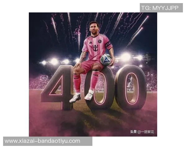 梅西职业生涯数据再创新高886球396助攻离400助仅差4助攻